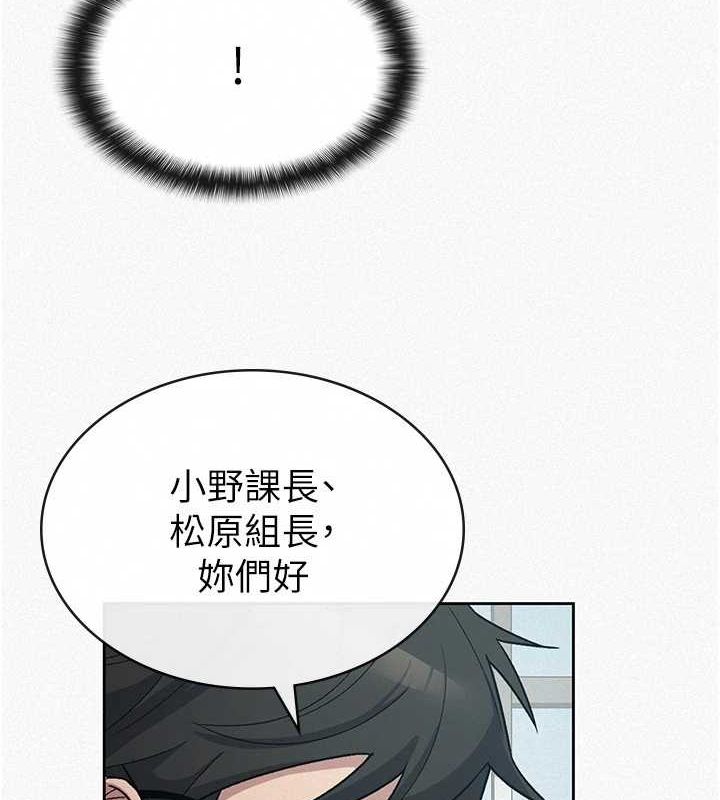 税金女友第34話-用身體上班的巨屌同事