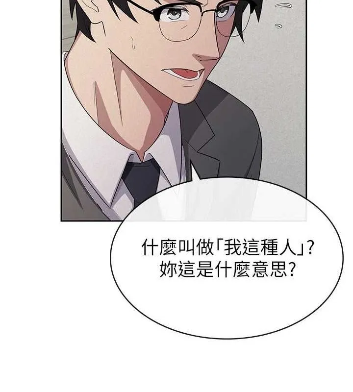 稅金女友第34話-用身體上班的巨屌同事