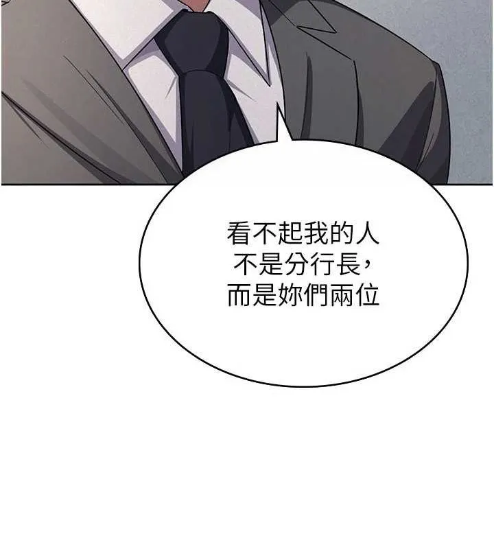 稅金女友第34話-用身體上班的巨屌同事