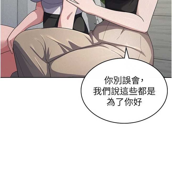 税金女友第34話-用身體上班的巨屌同事