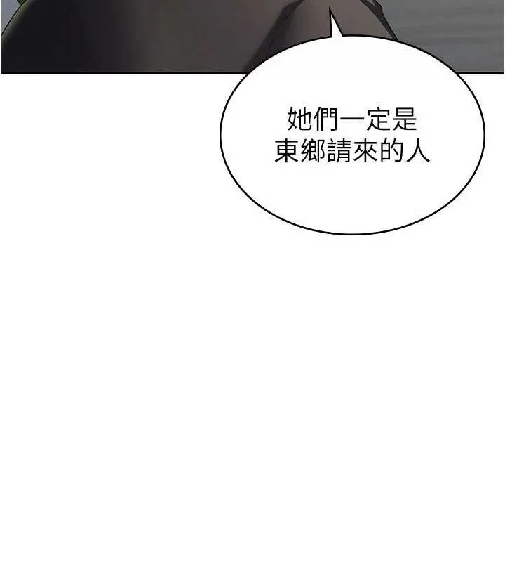 稅金女友第34話-用身體上班的巨屌同事