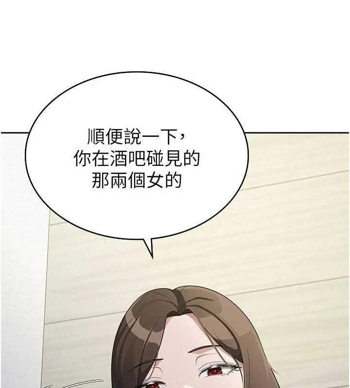 稅金女友第34話-用身體上班的巨屌同事
