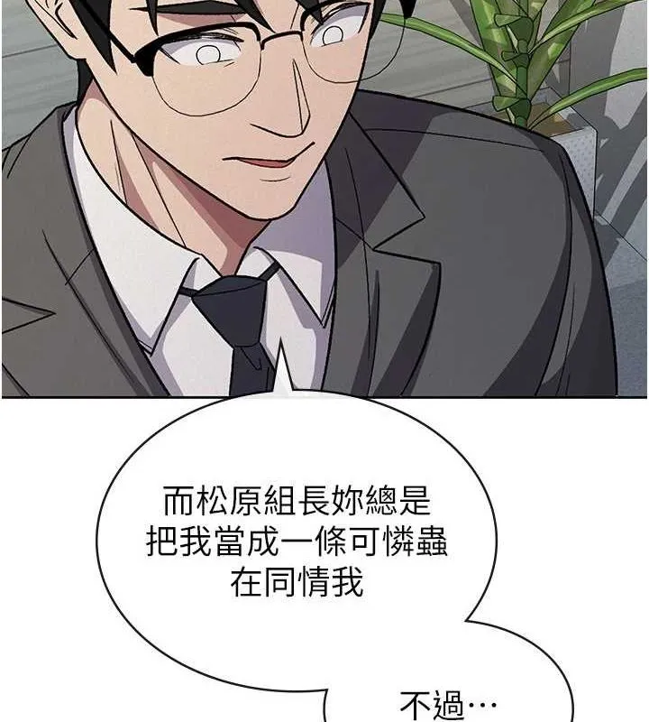 稅金女友第34話-用身體上班的巨屌同事