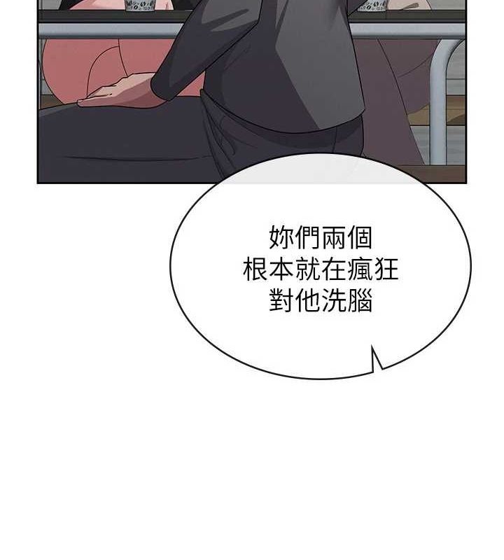 税金女友第34話-用身體上班的巨屌同事