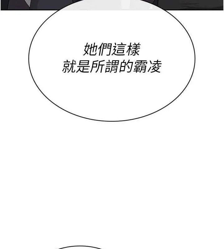 稅金女友第34話-用身體上班的巨屌同事
