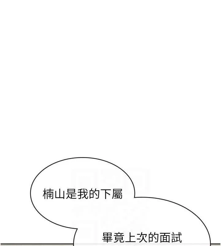 稅金女友第34話-用身體上班的巨屌同事