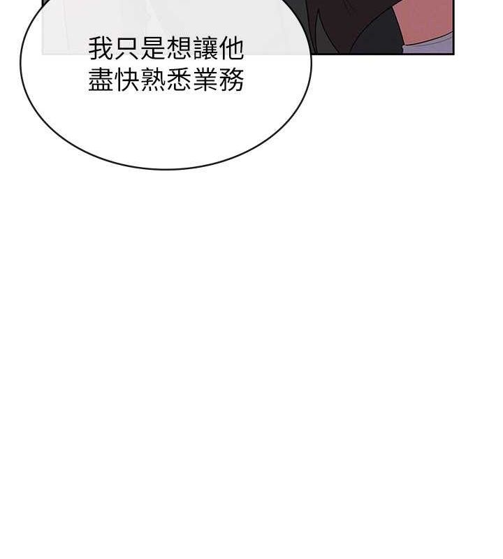 税金女友第34話-用身體上班的巨屌同事