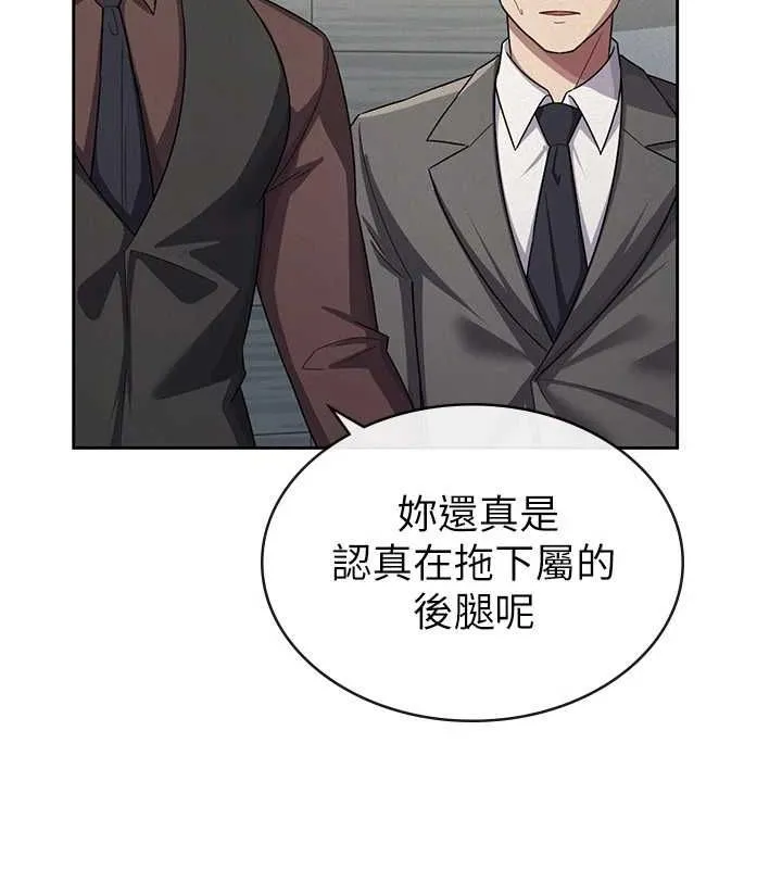 稅金女友第34話-用身體上班的巨屌同事