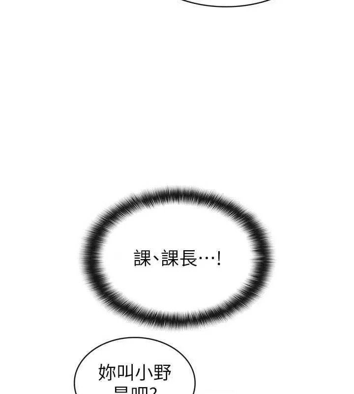 稅金女友第34話-用身體上班的巨屌同事