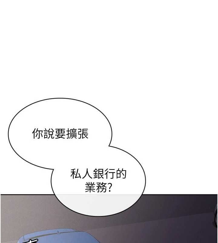 税金女友第34話-用身體上班的巨屌同事