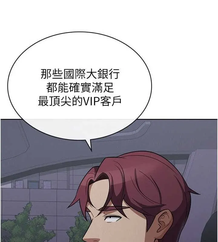 稅金女友第34話-用身體上班的巨屌同事