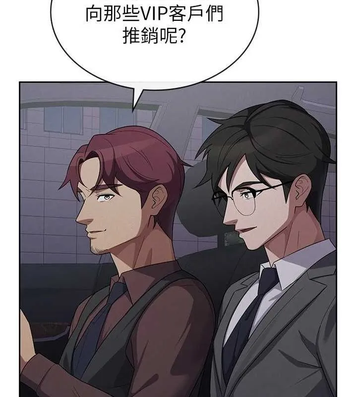 稅金女友第34話-用身體上班的巨屌同事