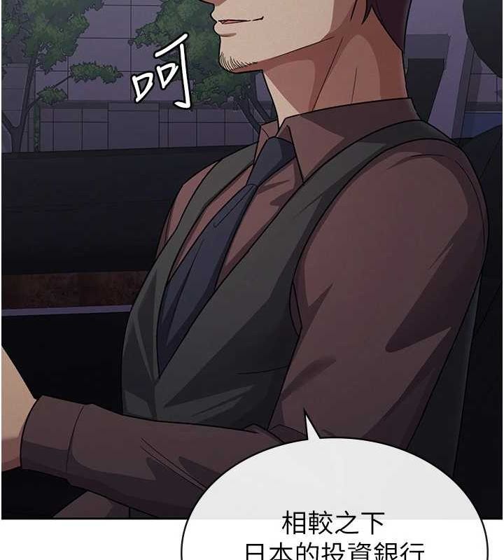稅金女友第34話-用身體上班的巨屌同事