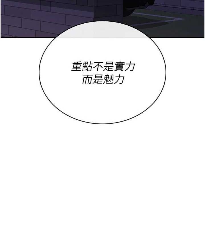税金女友第34話-用身體上班的巨屌同事