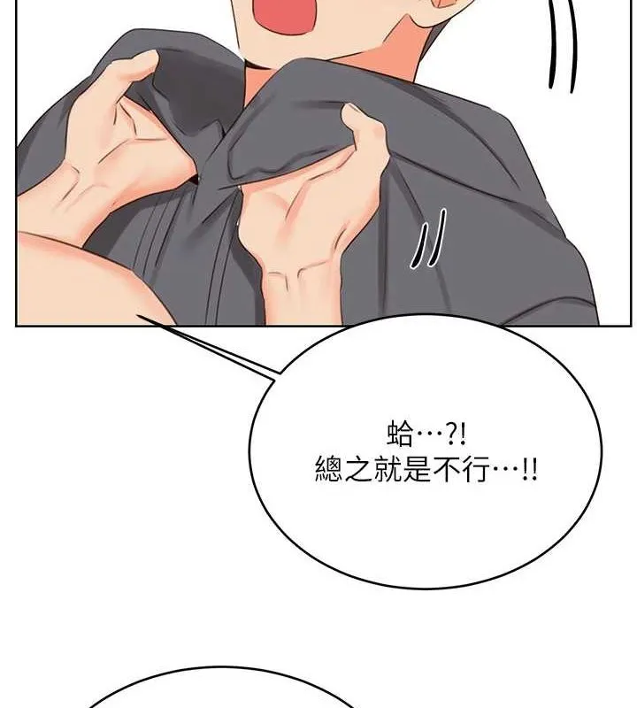 性運刮刮樂第53話-對青梅竹馬使用刮刮樂