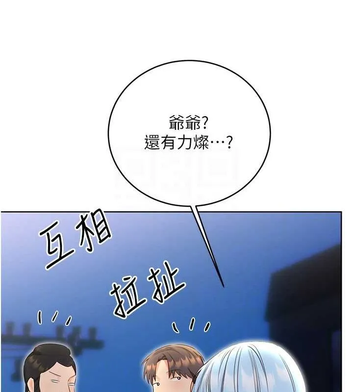 性運刮刮樂第53話-對青梅竹馬使用刮刮樂