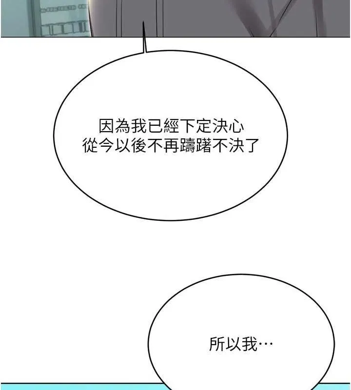 性運刮刮樂第53話-對青梅竹馬使用刮刮樂