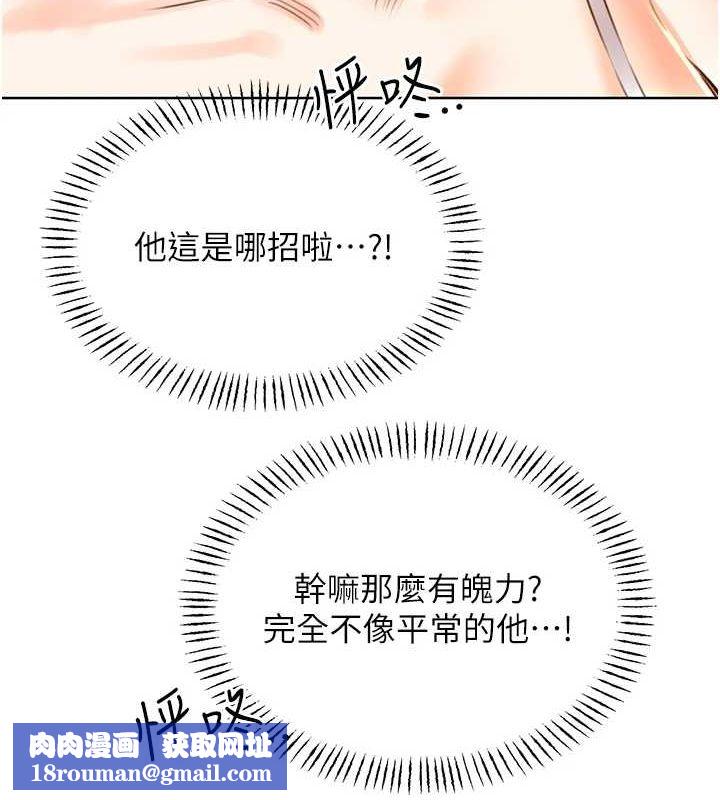 性运刮刮乐第53話-對青梅竹馬使用刮刮樂