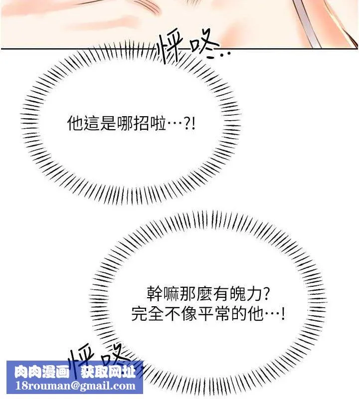 性運刮刮樂第53話-對青梅竹馬使用刮刮樂