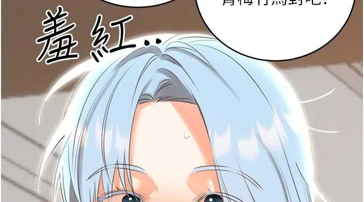 性運刮刮樂第53話-對青梅竹馬使用刮刮樂