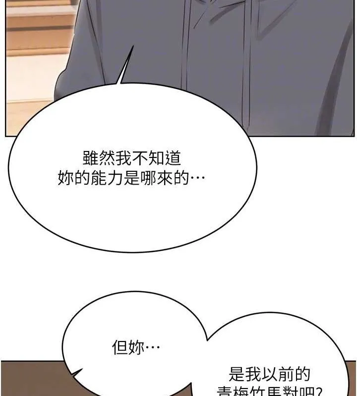 性運刮刮樂第53話-對青梅竹馬使用刮刮樂