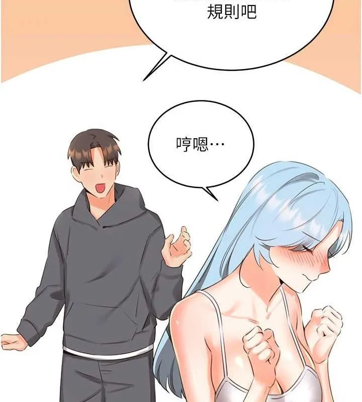 性運刮刮樂第53話-對青梅竹馬使用刮刮樂