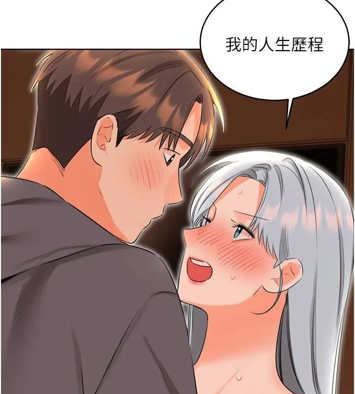 性運刮刮樂第53話-對青梅竹馬使用刮刮樂