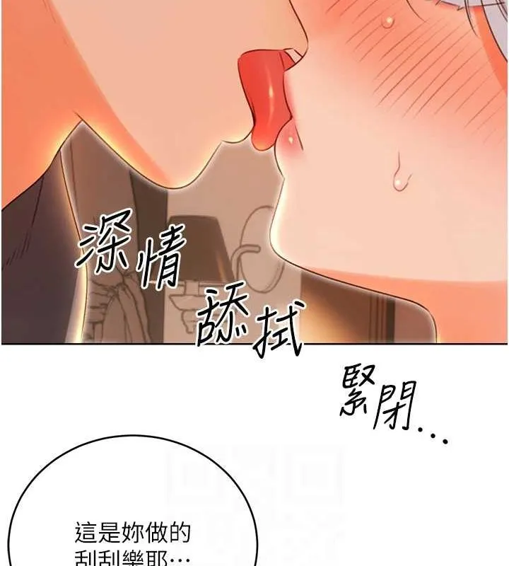 性運刮刮樂第53話-對青梅竹馬使用刮刮樂