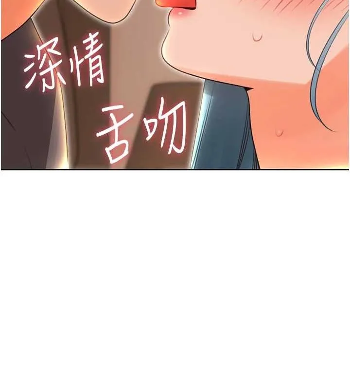 性運刮刮樂第53話-對青梅竹馬使用刮刮樂
