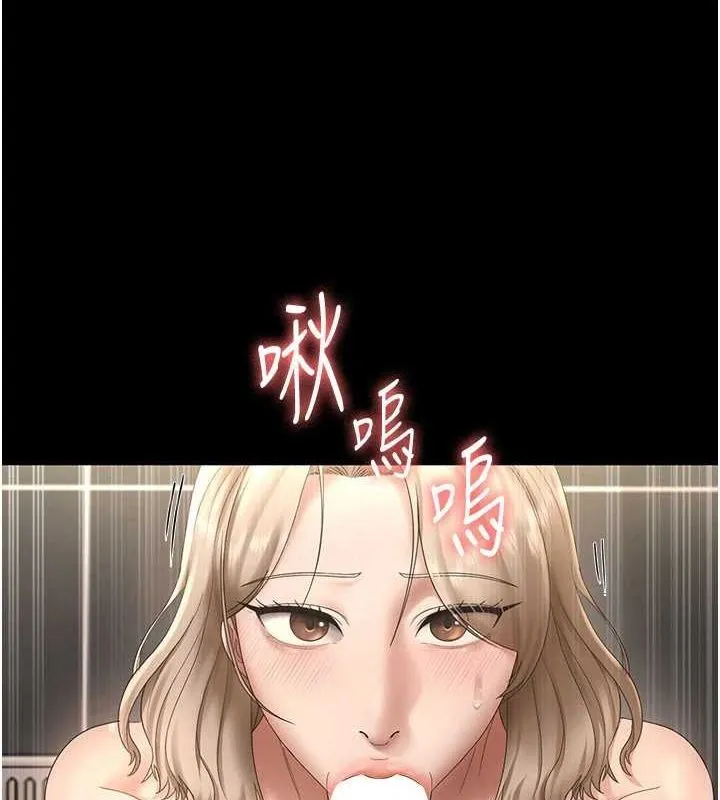 老闆娘的誘惑第49話-被姐姐發現的失誤