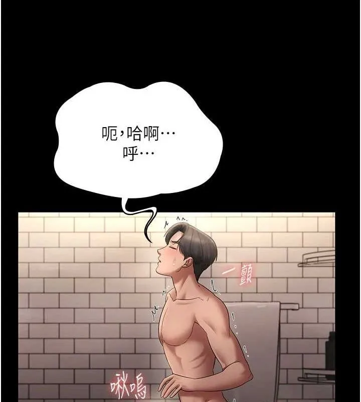 老闆娘的誘惑第49話-被姐姐發現的失誤