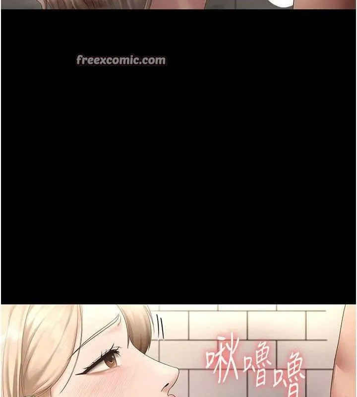 老闆娘的誘惑第49話-被姐姐發現的失誤