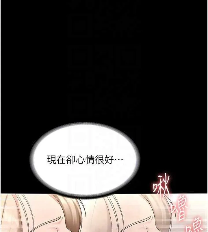 老闆娘的誘惑第49話-被姐姐發現的失誤