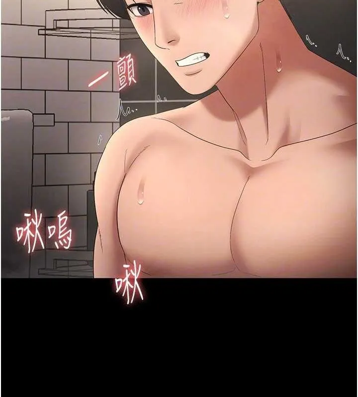 老闆娘的誘惑第49話-被姐姐發現的失誤