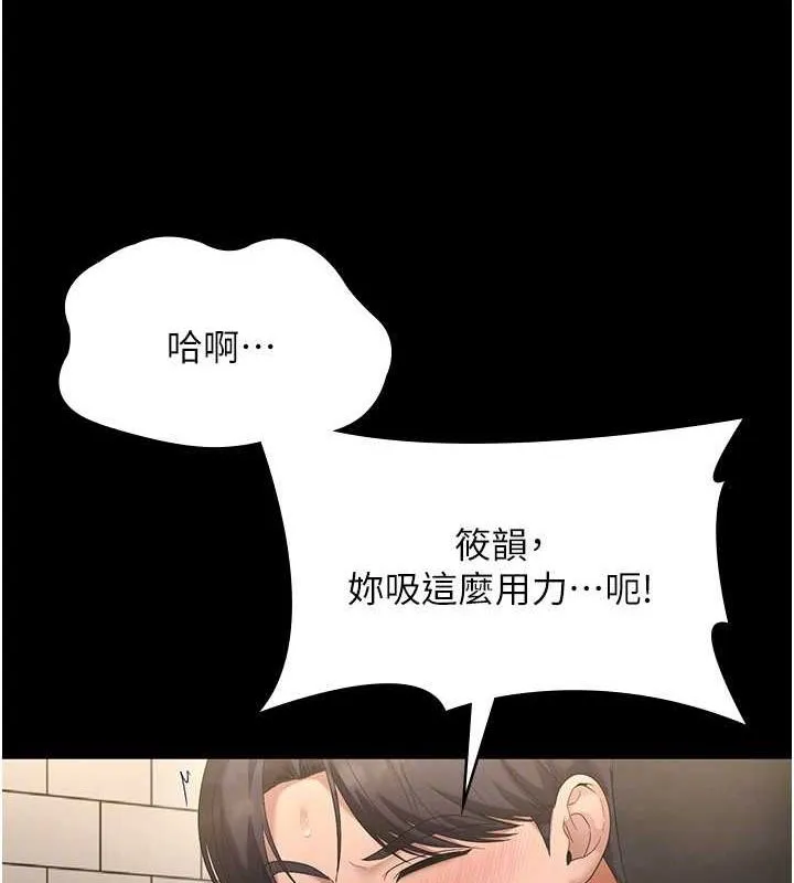 老闆娘的誘惑第49話-被姐姐發現的失誤