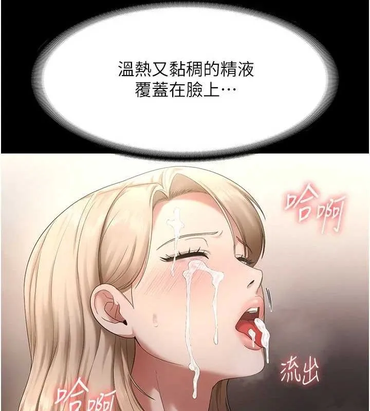老闆娘的誘惑第49話-被姐姐發現的失誤