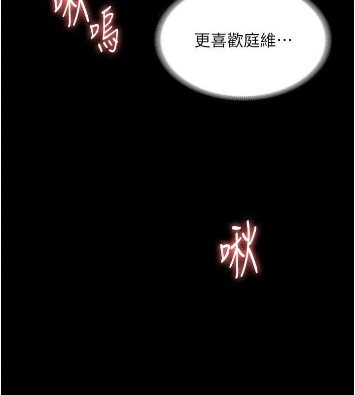老闆娘的誘惑第49話-被姐姐發現的失誤