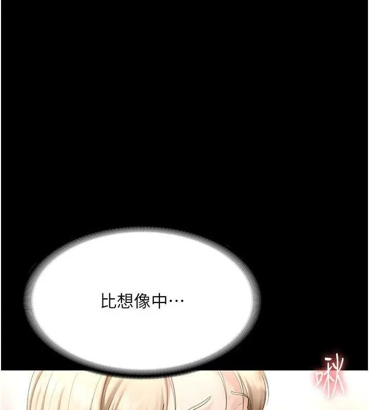 老闆娘的誘惑第49話-被姐姐發現的失誤