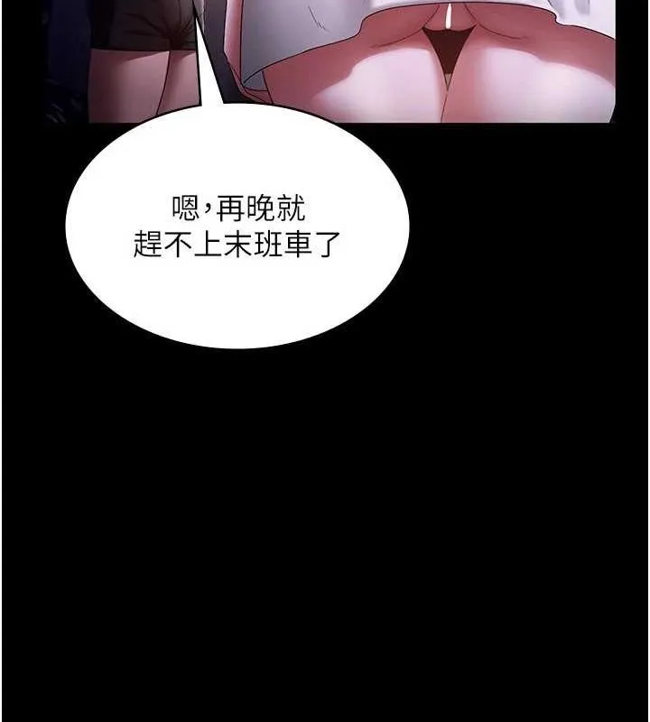 老闆娘的誘惑第49話-被姐姐發現的失誤
