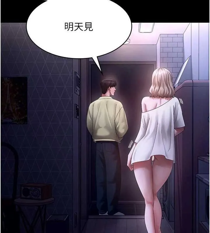 老闆娘的誘惑第49話-被姐姐發現的失誤