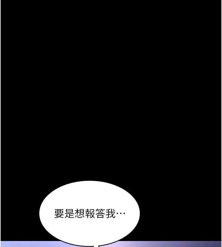 老闆娘的誘惑第49話-被姐姐發現的失誤