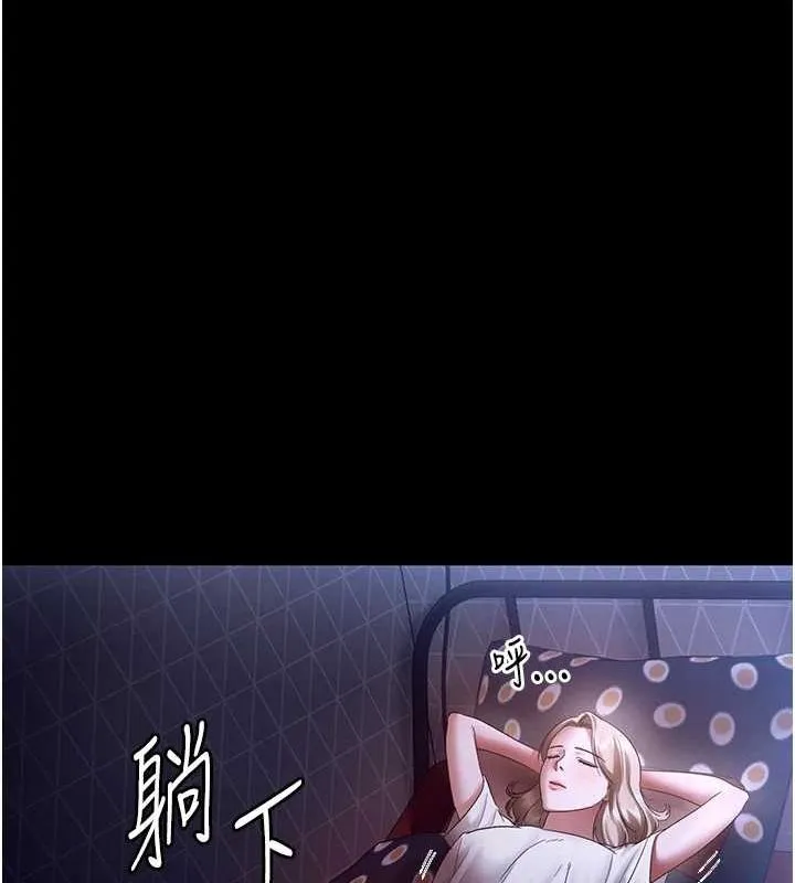 老闆娘的誘惑第49話-被姐姐發現的失誤