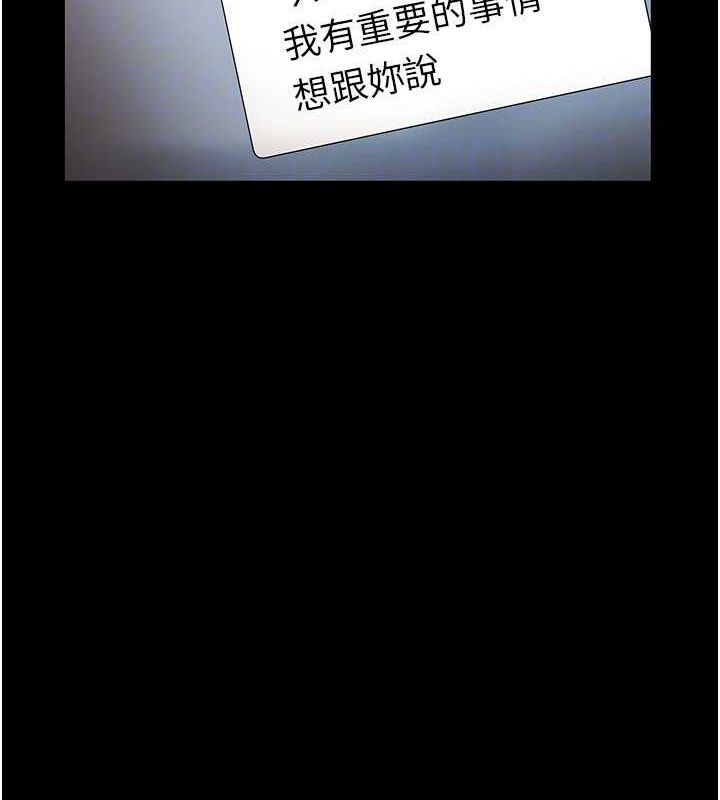 老闆娘的诱惑第49話-被姐姐發現的失誤