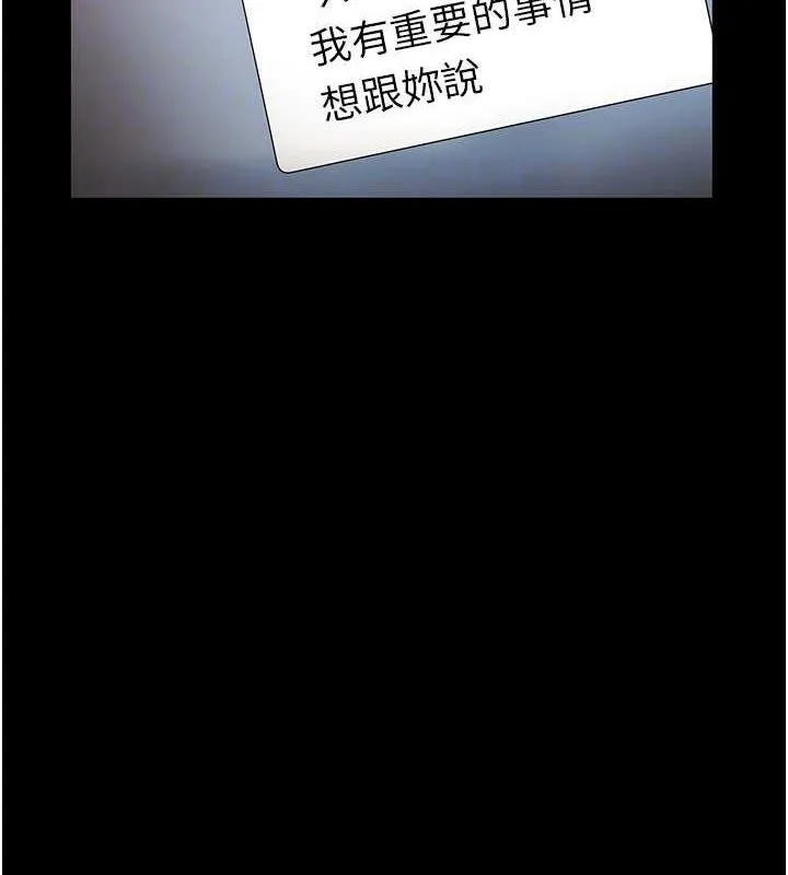 老闆娘的誘惑第49話-被姐姐發現的失誤