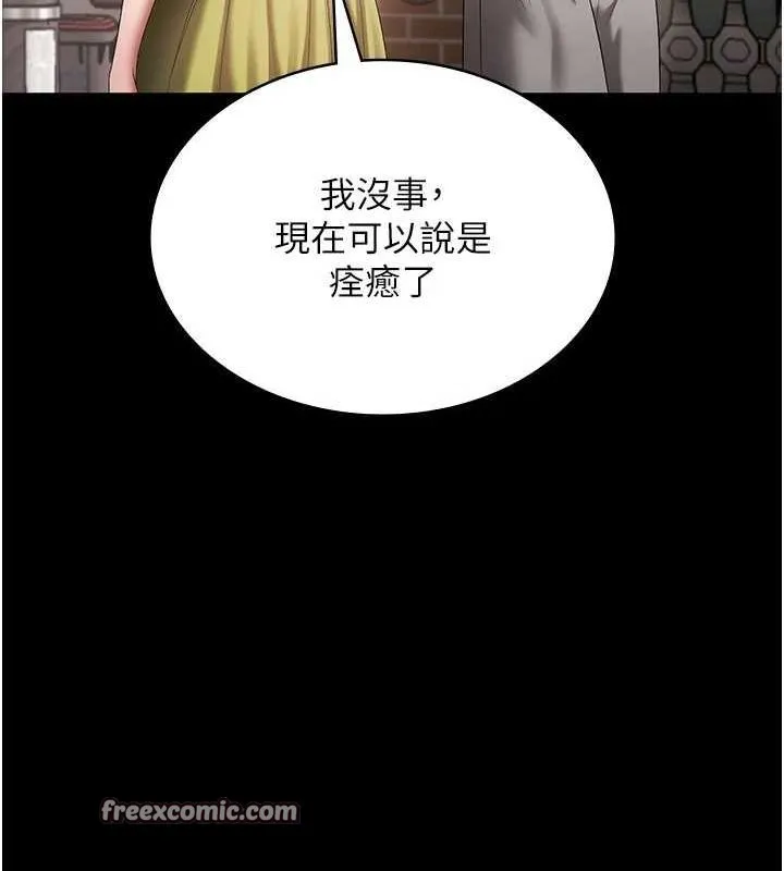 老闆娘的誘惑第49話-被姐姐發現的失誤