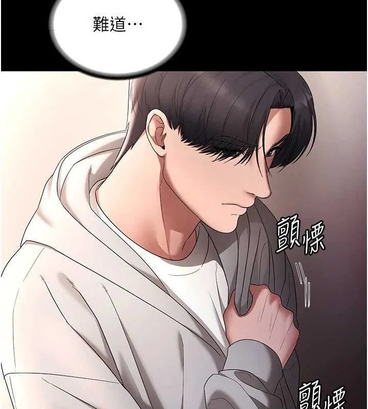 老闆娘的誘惑第49話-被姐姐發現的失誤