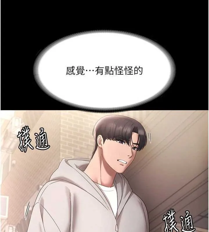 老闆娘的誘惑第49話-被姐姐發現的失誤