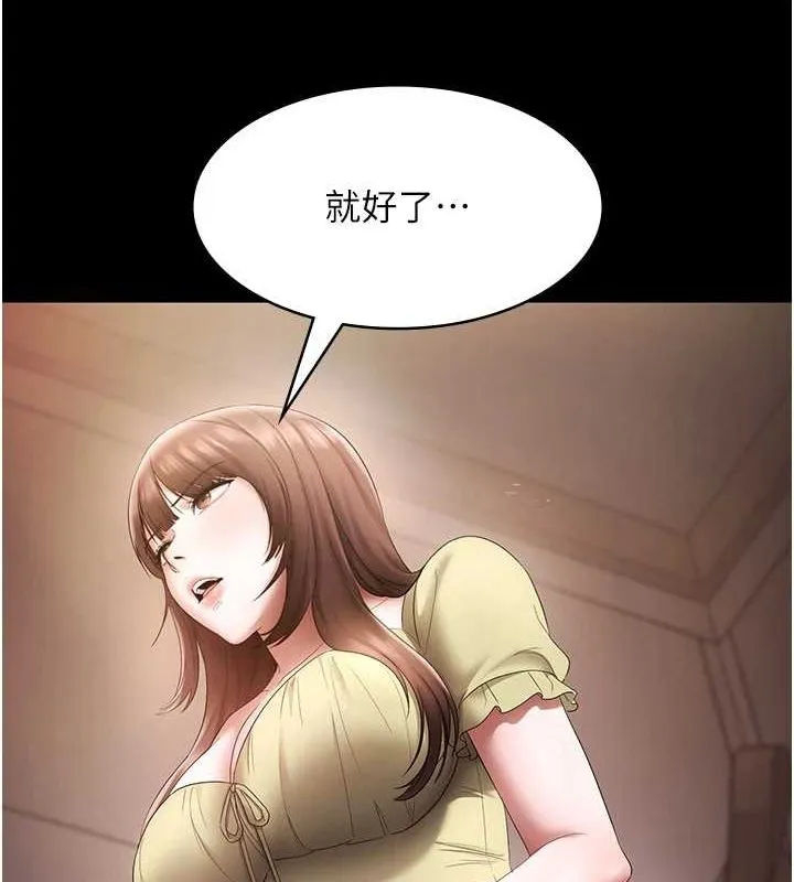 老闆娘的誘惑第49話-被姐姐發現的失誤