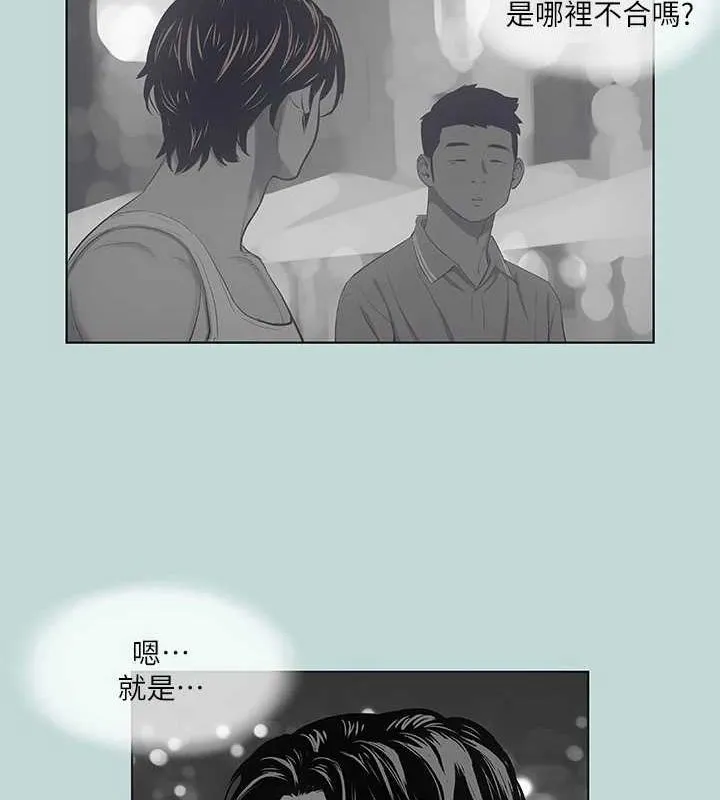 縱夏夜之夢(無碼版)第49話-兩女一男共處一室