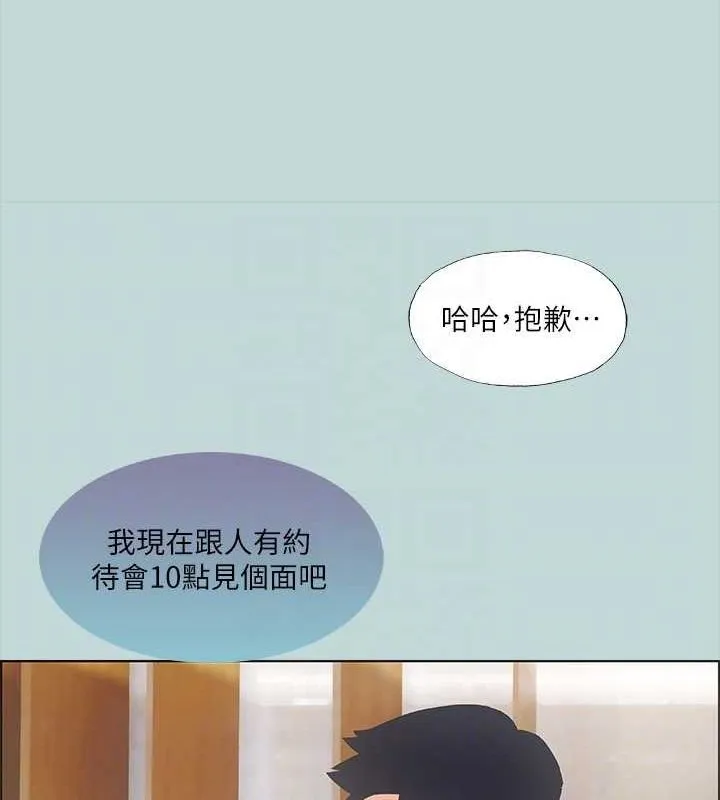 縱夏夜之夢(無碼版)第49話-兩女一男共處一室